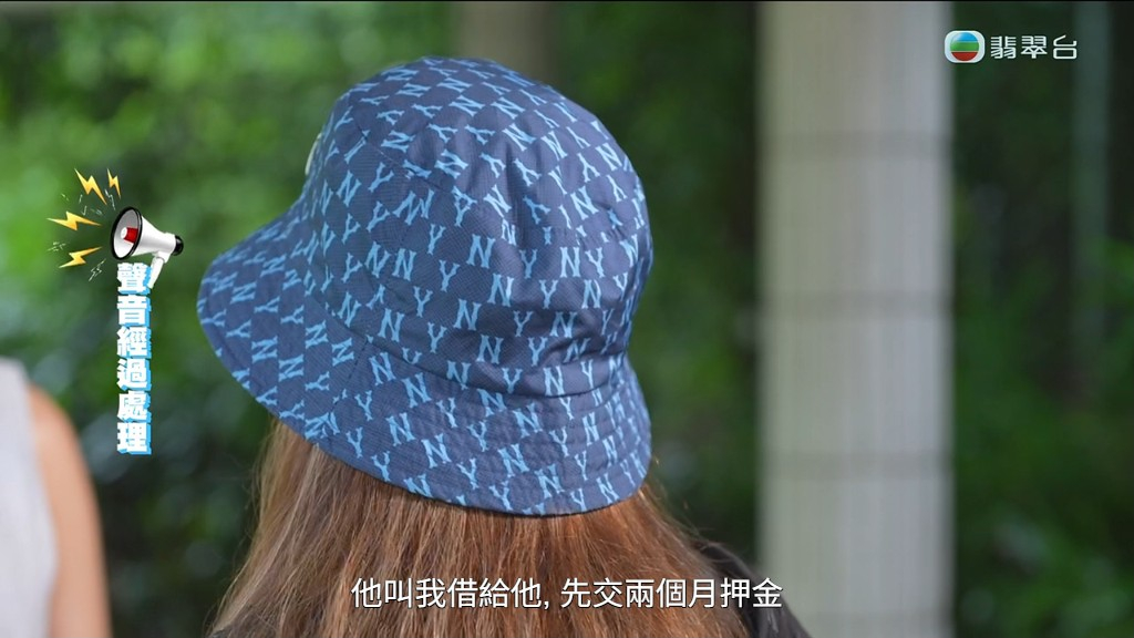 Tammy出錢租下單位。