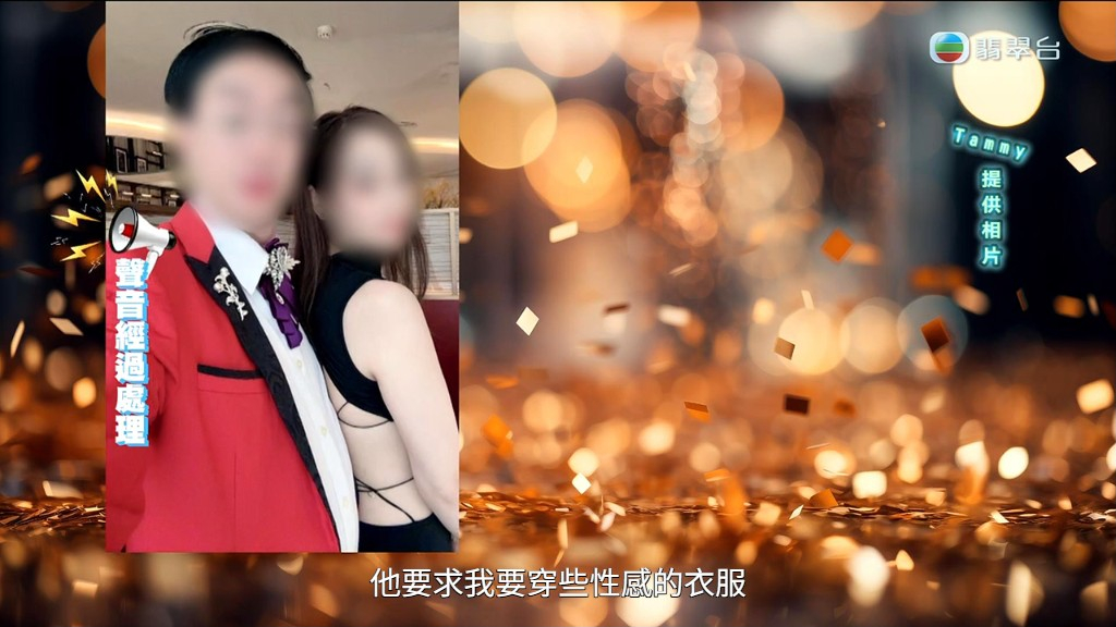 郭總會要求Tammy穿性感衣服。