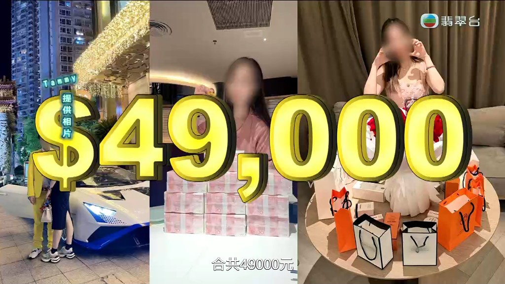 Tammy向郭總追討近5萬元但不成功。