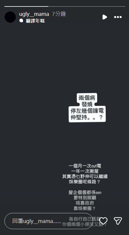 雯雯早前在社交平台發文怒轟張致恒,指兩個兒子發燒,家中又斷電,質問丈夫憑什麼繼續留在娛樂圈。