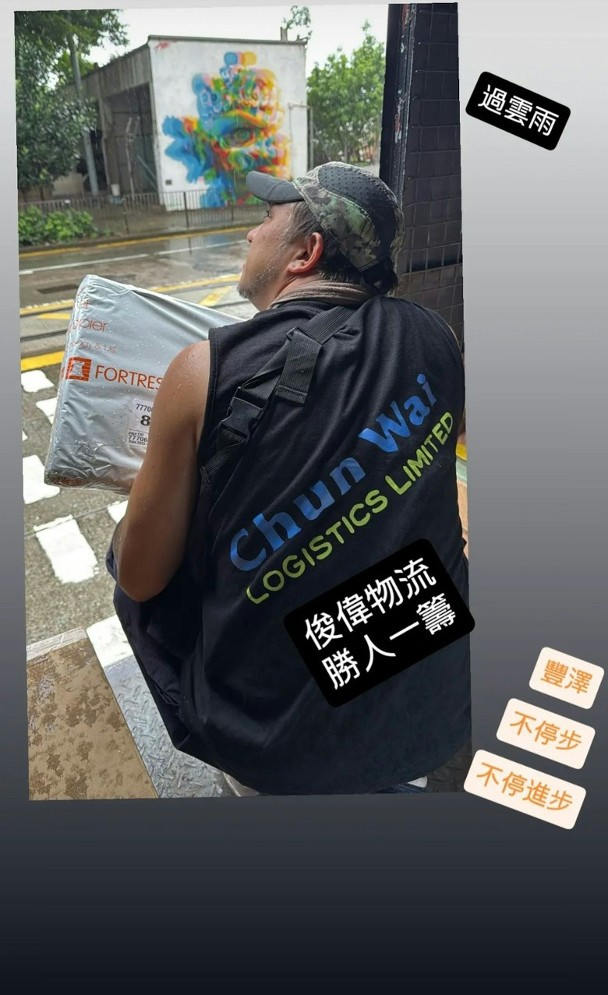 張致恒從事送貨工作。