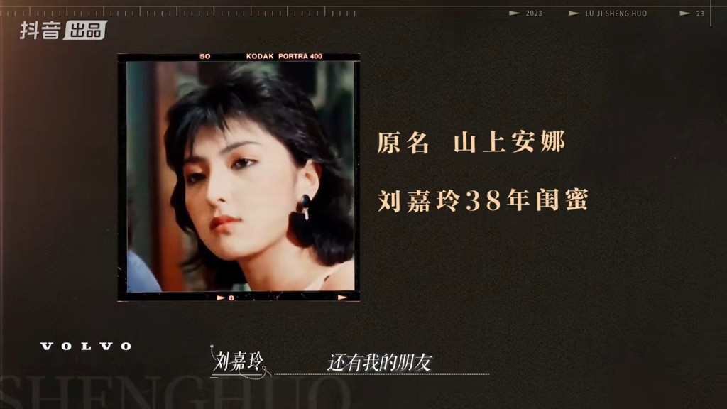 節目中也分享了其他以往的珍貴照片。