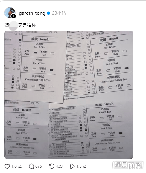 湯令山第四次考車牌失敗後，情緒激動甚至爆粗。