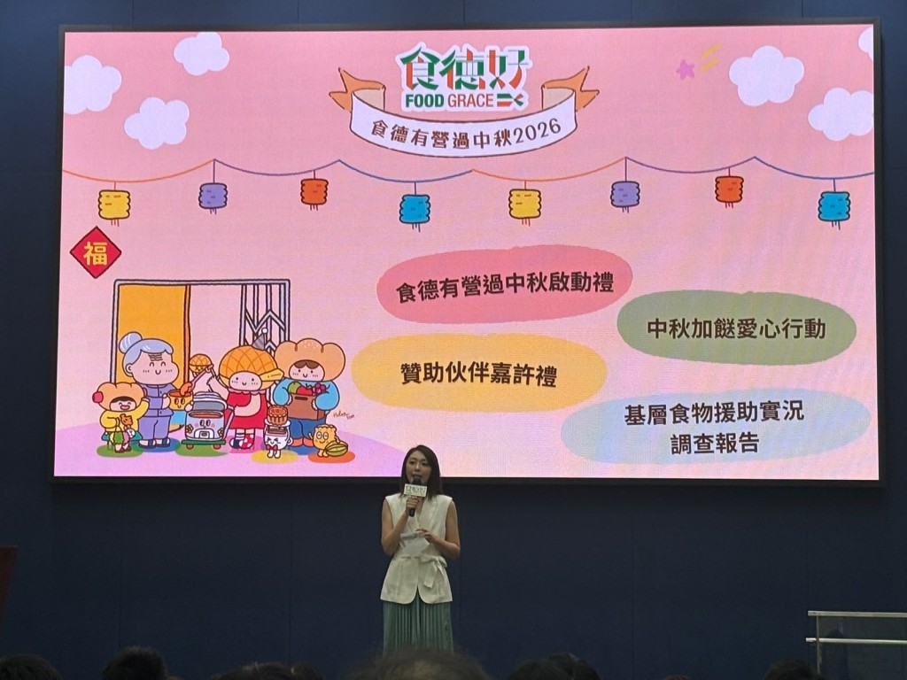 全港設逾240個月餅回收點 食德好倡食物援助升級至「食得好」