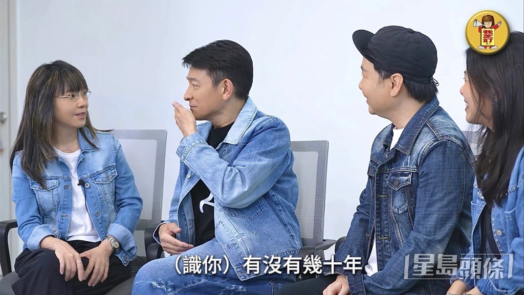 劉德華支持這幾位相識多年的「舊朋友」。