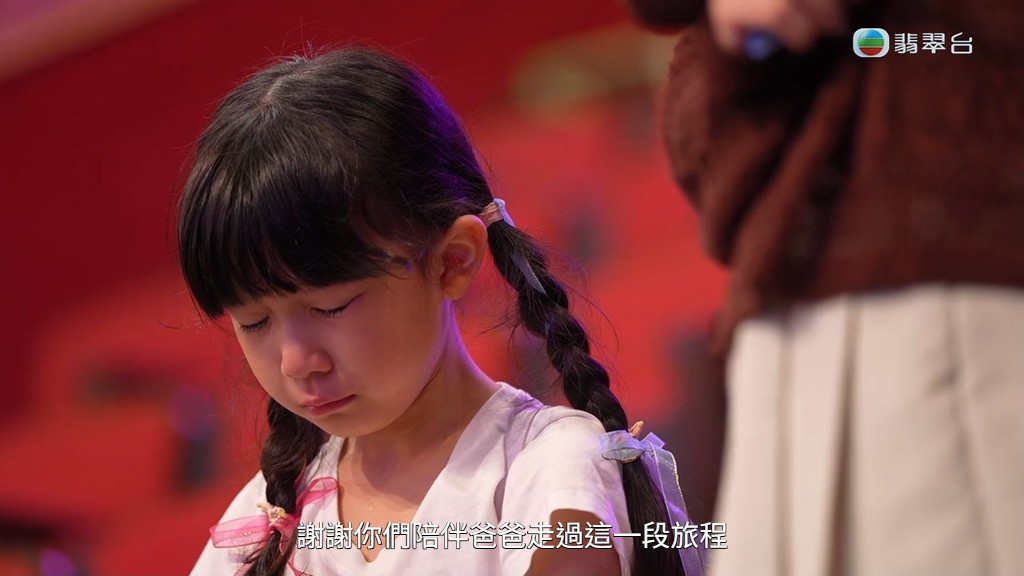 周志康的女兒流淚,畫面感人。