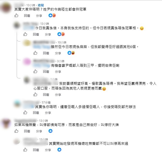 尹景順的表現成為討論焦點。