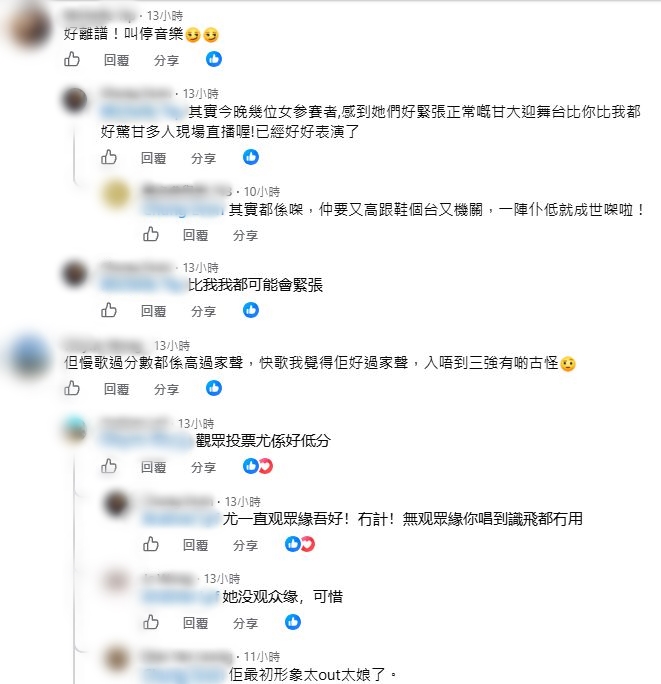 尤淑情因在比賽中叫停音樂而引起討論。