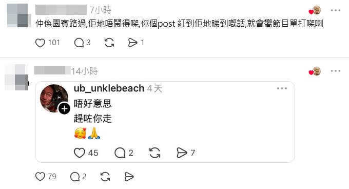 有網民對鄒凱光表示不滿。