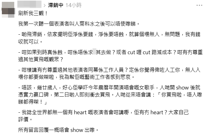 有網民在社交平台開帖，表達對三人的不滿。