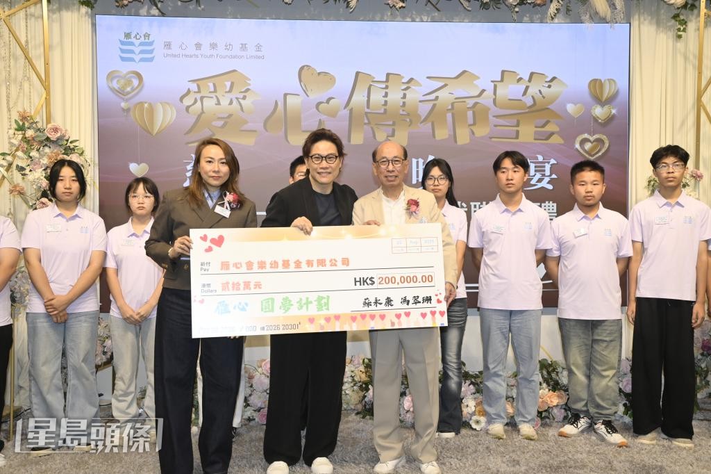 蘇永康夫婦在晚宴上再度捐出二十萬元,支援學生升學。