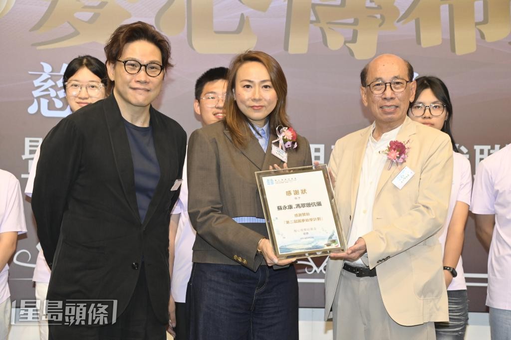 馮翠珊(Anita)獲大會頒發榮譽會長感謝狀,表揚其慈善貢獻。