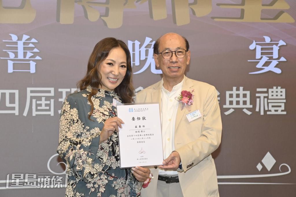 程瑤在活動上獲委任為榮譽會長。