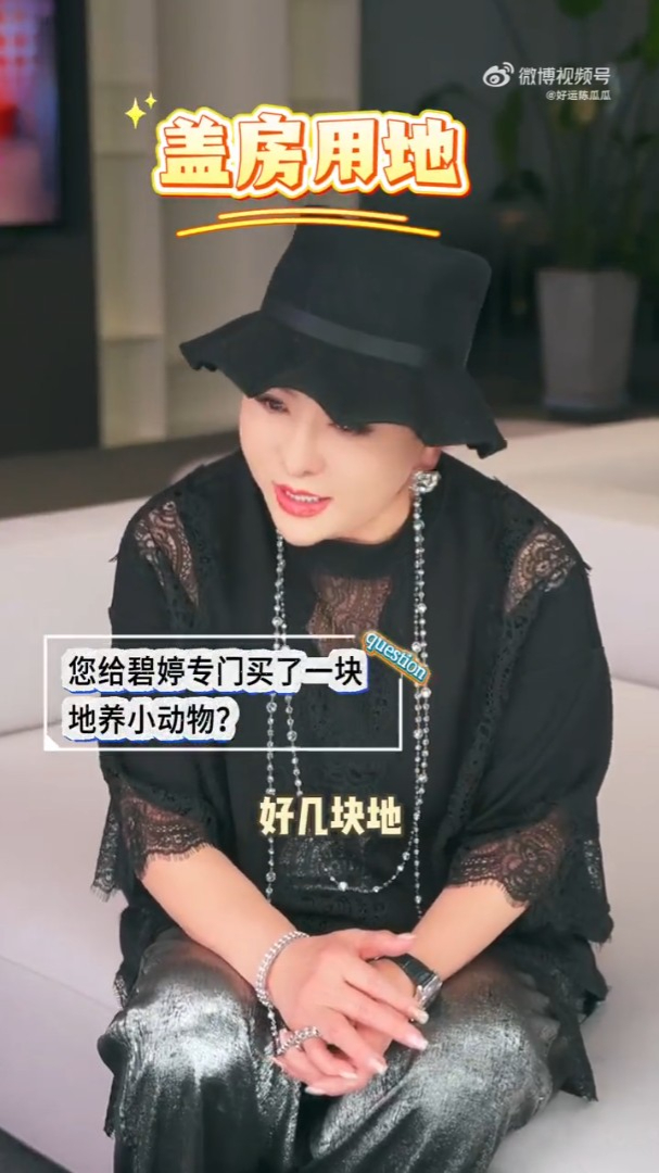 因郭碧婷喜愛小動物,向太特意在她家附近買地建屋。