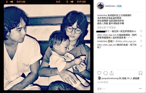 徐偉棟曾在社交媒體感嘆自己從未感受過父愛。