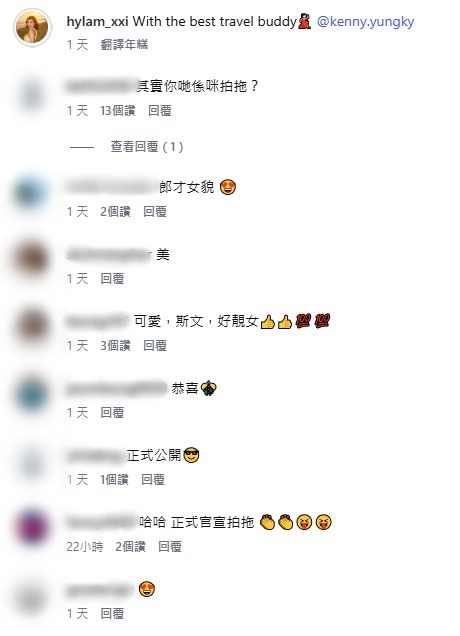 林可瑩形容容家耀是她的「最佳旅伴」。