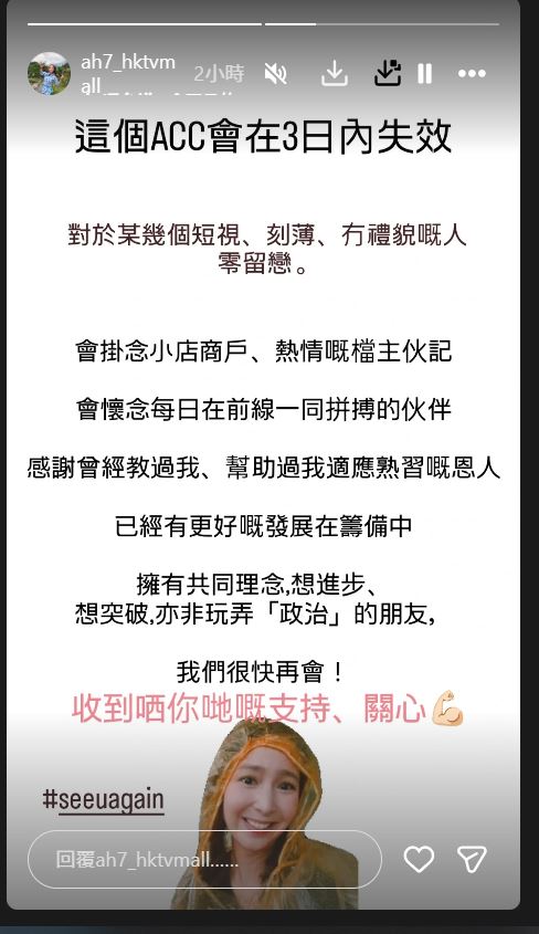 「阿七」吳嘉儀表示，已有更好的發展計劃在籌備中。