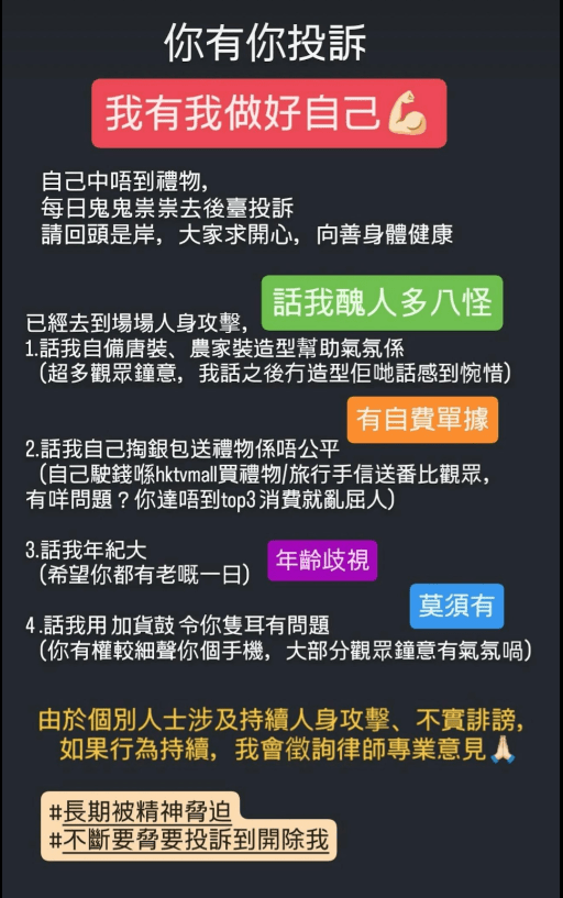 阿七吳嘉儀近日在IG限時動態發文，指自己長期受到人身攻擊及不實誹謗，並提出四大指控。