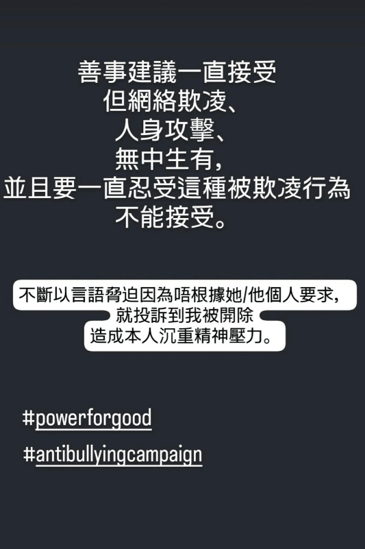 阿七吳嘉儀指控對方不斷以言語脅迫，令她承受沉重精神壓力。
