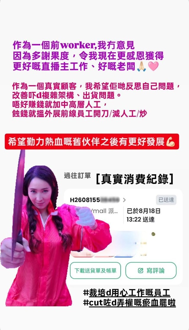吳嘉儀近日在IG限時動態批評前公司。