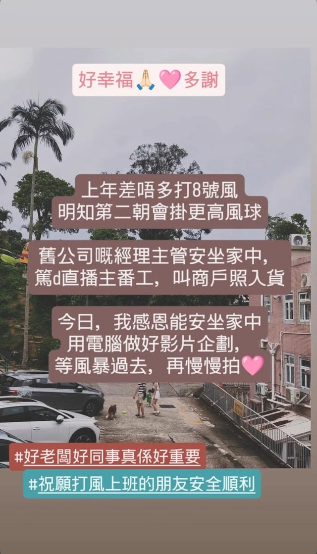 吳嘉儀早前曾對打風期間開工有所感慨。