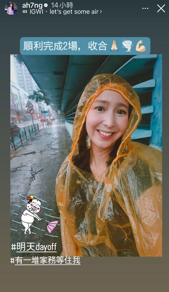 吳嘉儀曾試過冒着風雨開工做直播。