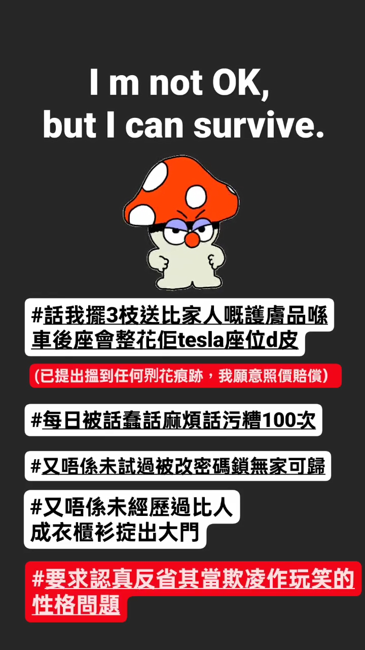 越講越生氣的阿七吳嘉儀以英文留言：「我不好，但我能活下去。」