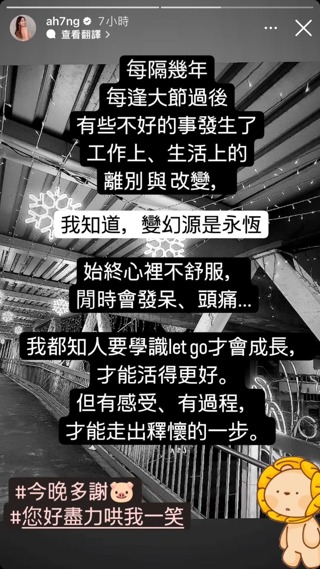 阿七吳嘉儀在文末疑似向老公Leo示好：「今晚多謝豬，你好盡力哄我一笑。」