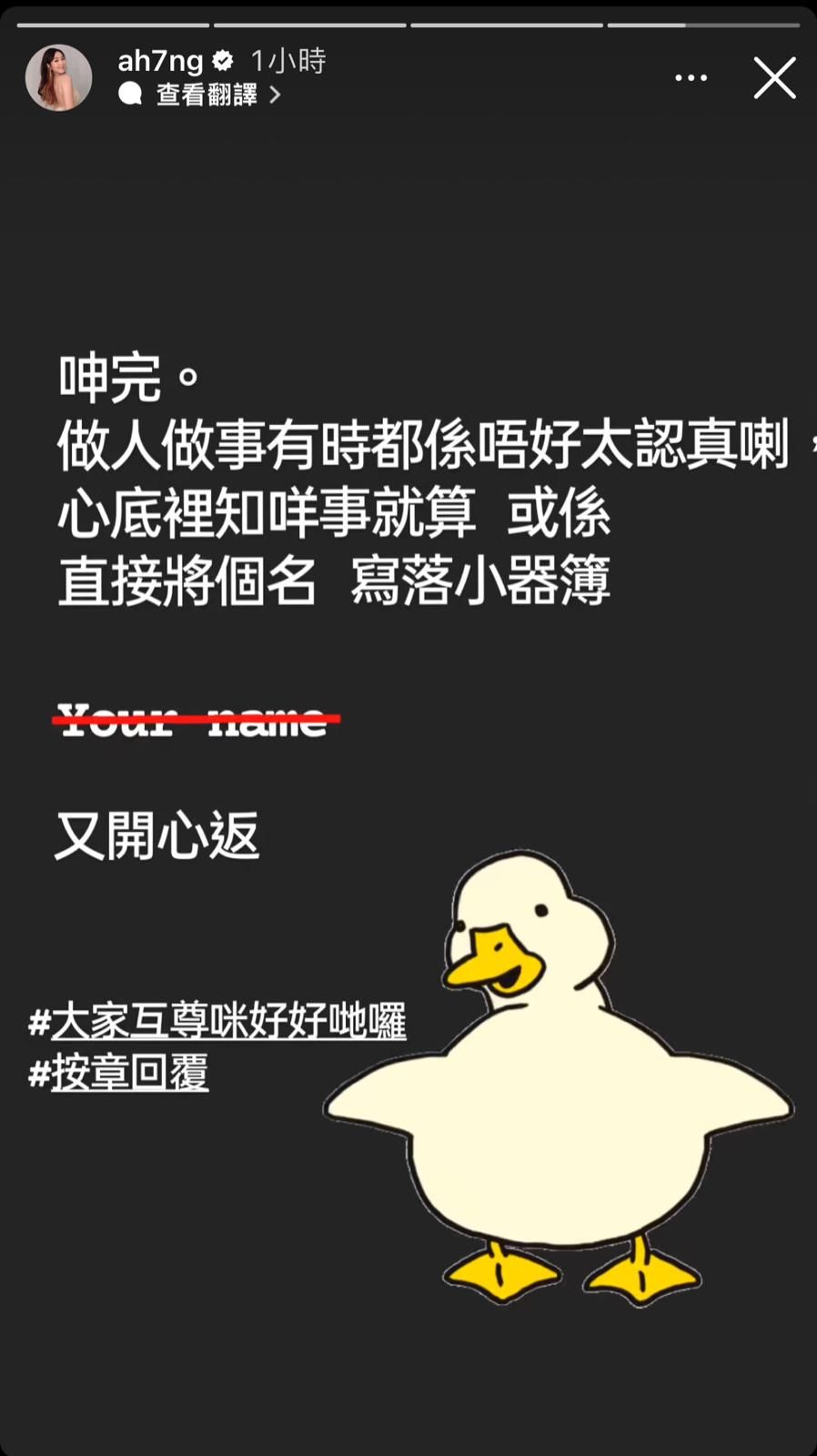 阿七吳嘉儀還叫對方互相尊重，不過兩個帖文曝光數小時後便迅速刪除。