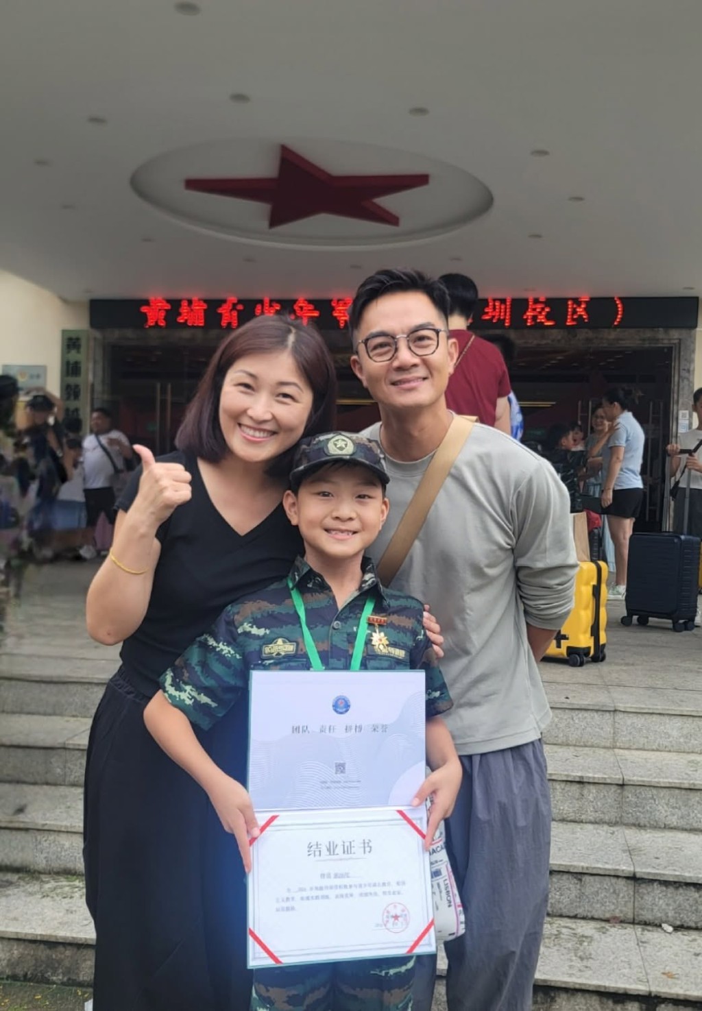 胡諾言與陳琪現身支持兒子軍校畢業，見證其成長。