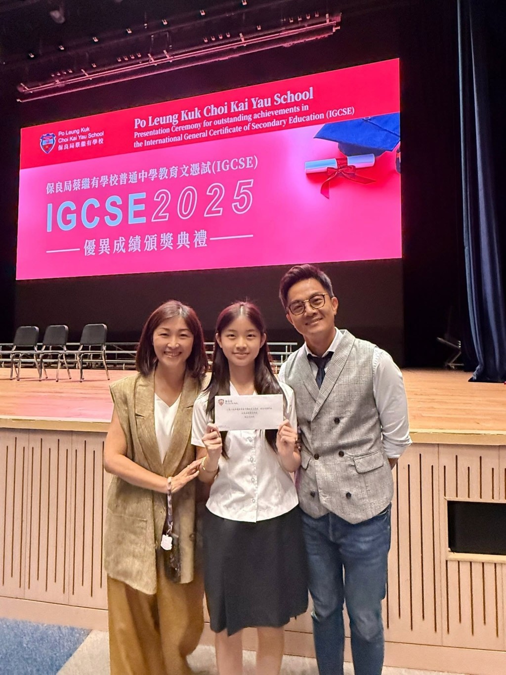 胡諾言與陳琪去年陪同長女胡芷苓出席保良局蔡繼有學校的IGCSE優異成績頒獎禮。