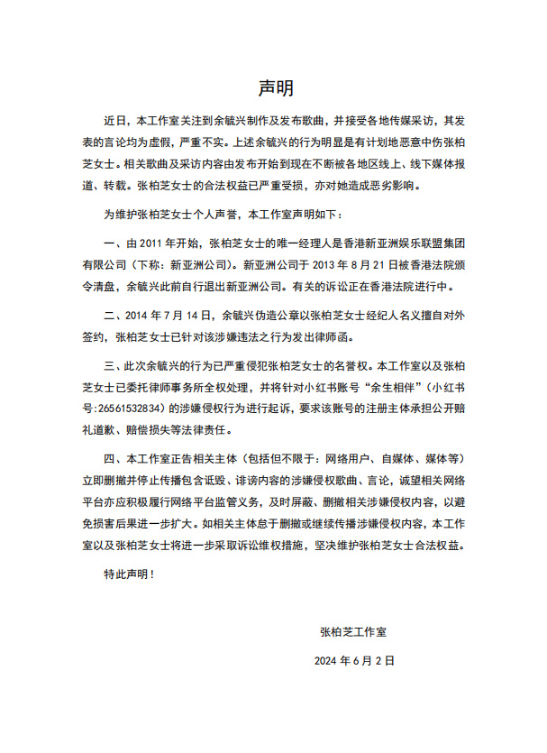 張柏芝工作室其後曾就歌曲《以犬之名》作出回應。