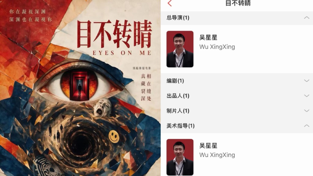 《牛來》效應延續 新作《目不轉睛》挑戰票房神話