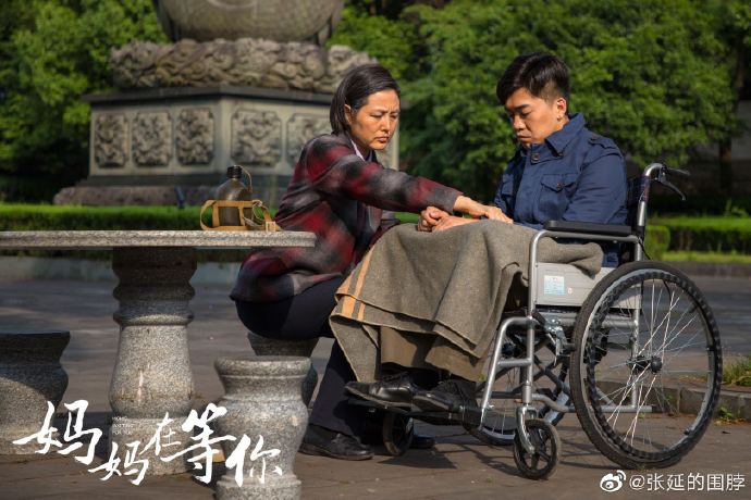 張延(左)前年主演了央視劇《媽媽在等你》。