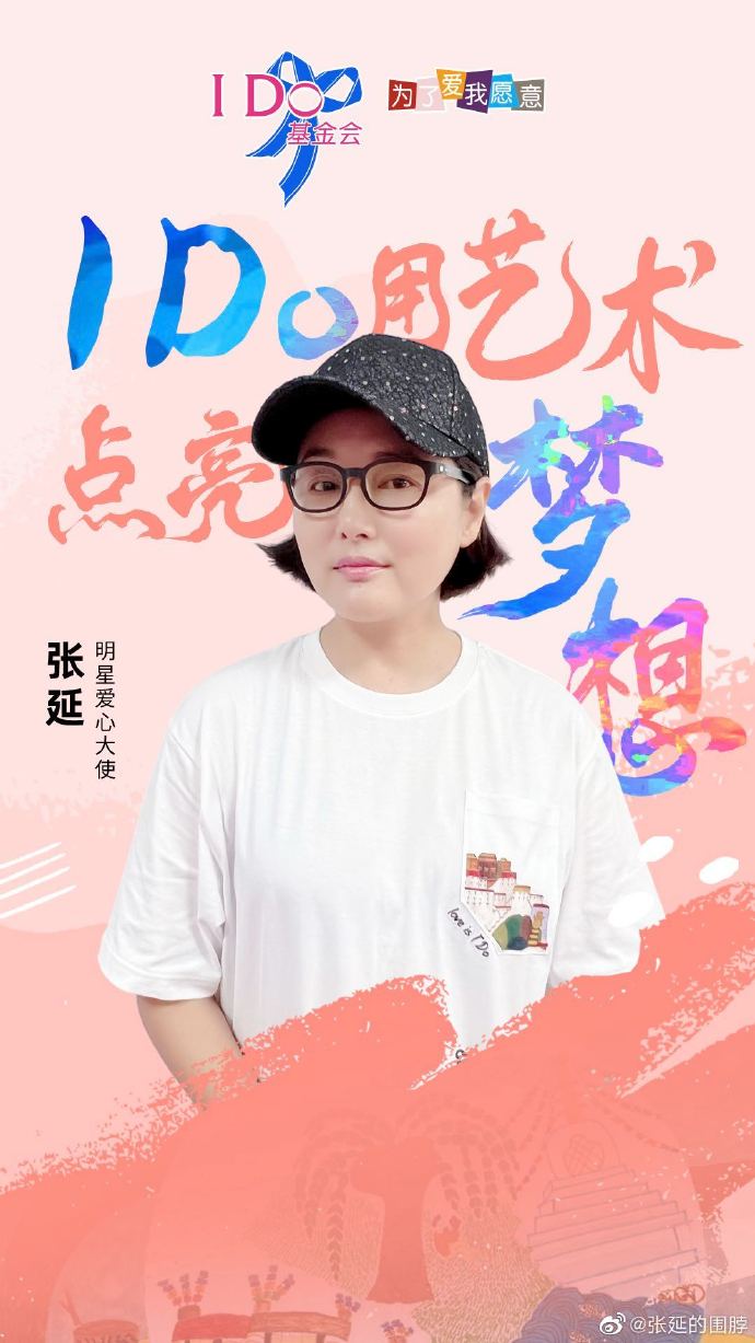 現實生活中的張延其實保養得相當不錯。