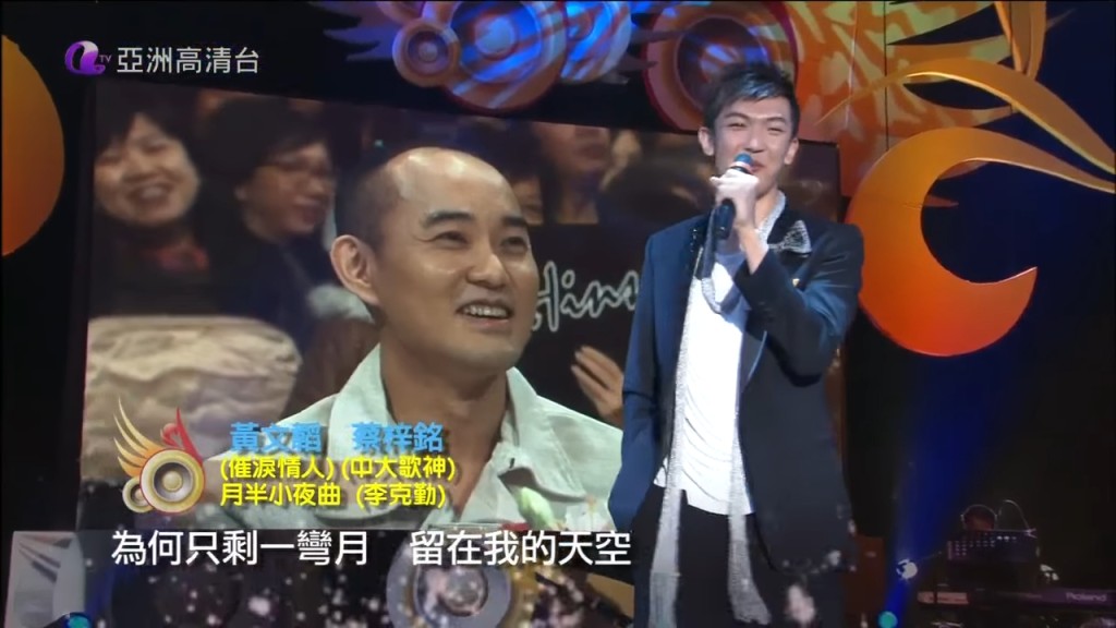 蔡梓銘曾翻唱當年周國豐的參賽歌。