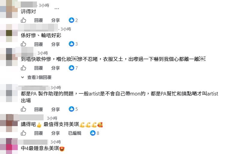 有網民留言：「係好慘、輸唔好彩。」
