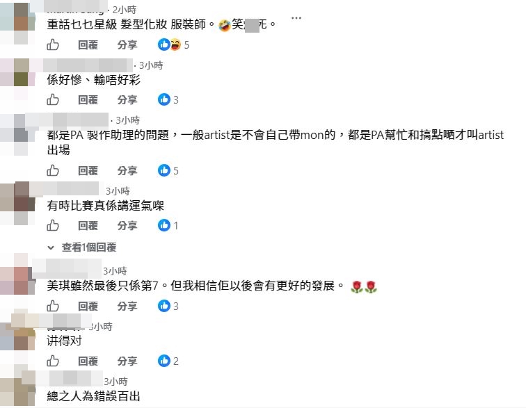 網民感嘆：「有時比賽真係講運氣㗎。」