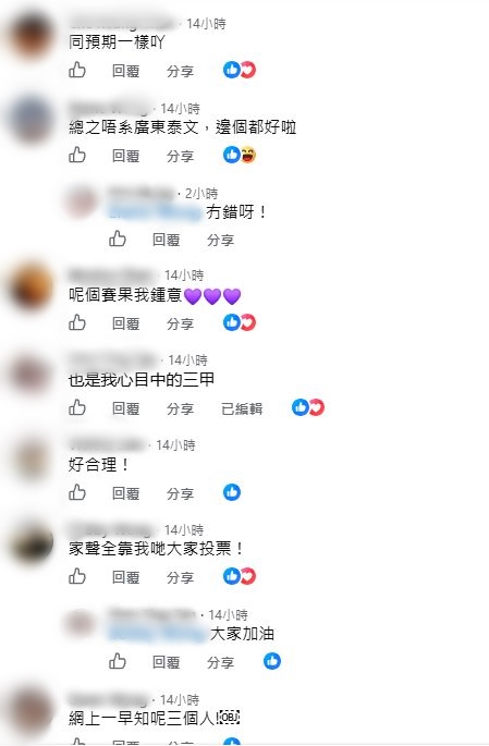不少網民認為賽果合理。