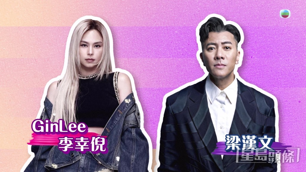 唱功了得的梁漢文及李幸倪亦是演出嘉賓。