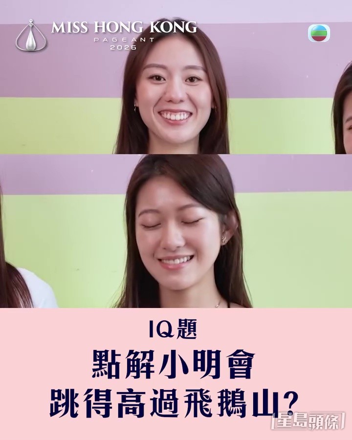袁絲珩及李澤欣一同猜測「小明為何跳得比飛鵝山高」這道IQ題。