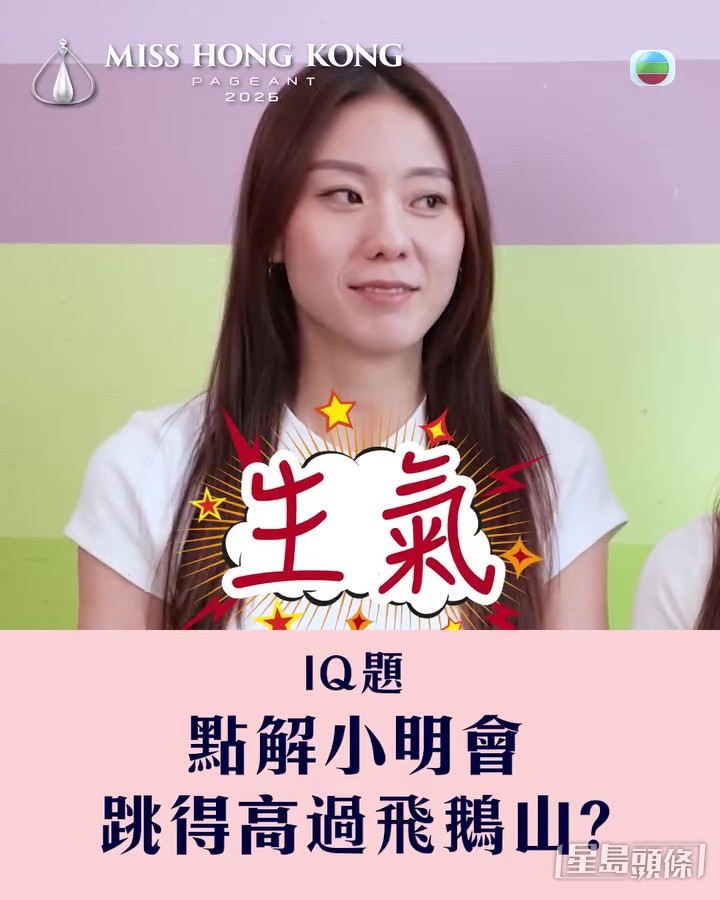 袁絲珩得知答案後表現失望。