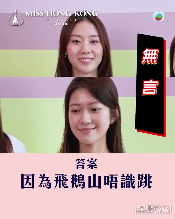 兩人對答案感到無言。