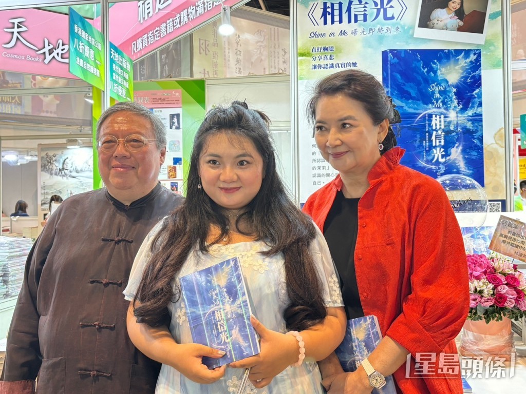 何嘉珍到書展宣傳新書,父母和祖母到場支持,父母更送上吻賀祝福。
