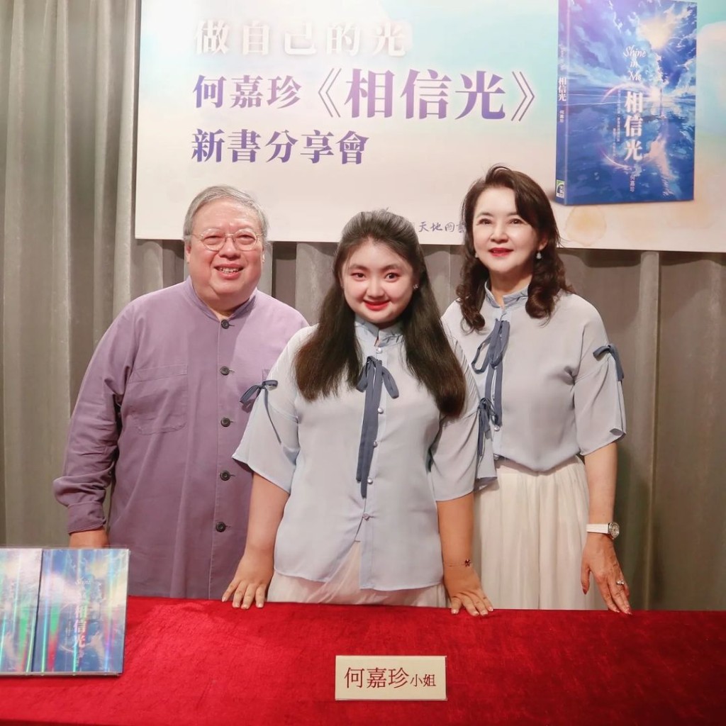胡慧中與丈夫何志平一同現身,為女兒的新書宣傳活動捧場。
