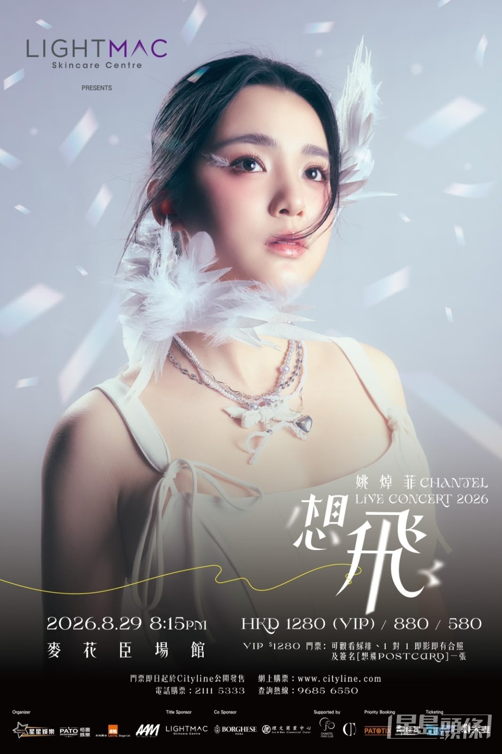 《姚焯菲Chantel想飛 Live Concert 2026》將於本週六正式舉行。