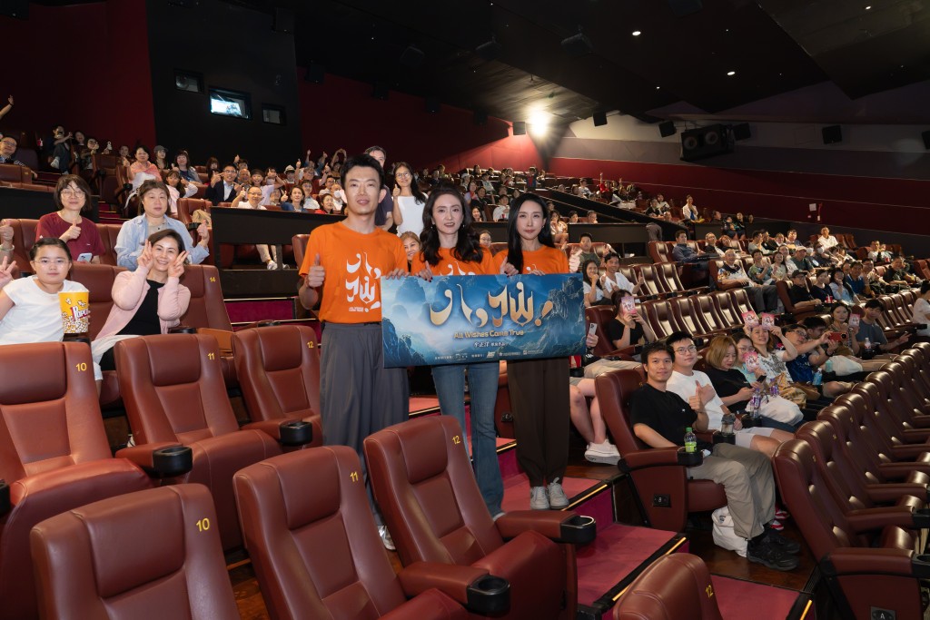 《八仙！》在香港舉行首映禮時，導演牟正洋、監製應旭珺與製片曹林林親臨戲院與觀眾交流互動。