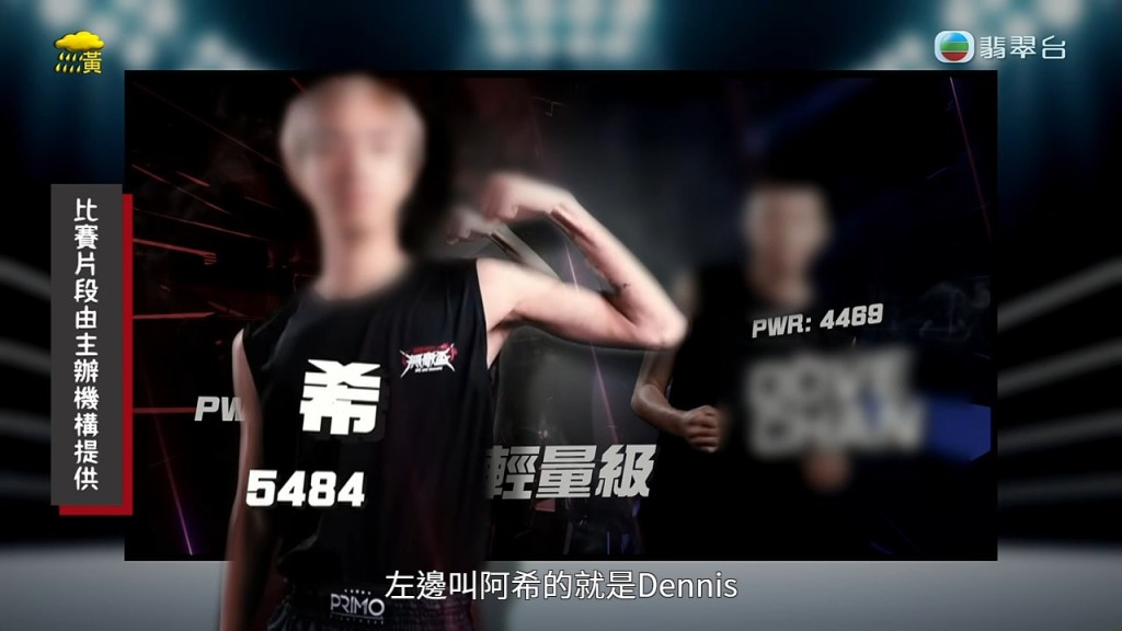 近日一名曾參與《培生擂台：無敵盃》的男子，被指控為渣男。