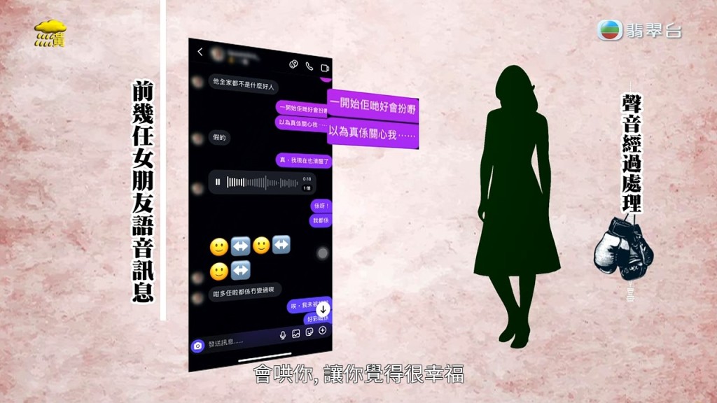 Dennis的媽媽起初表現關心，令Hailey感到幸福，實則是「母子檔」騙局的一環。