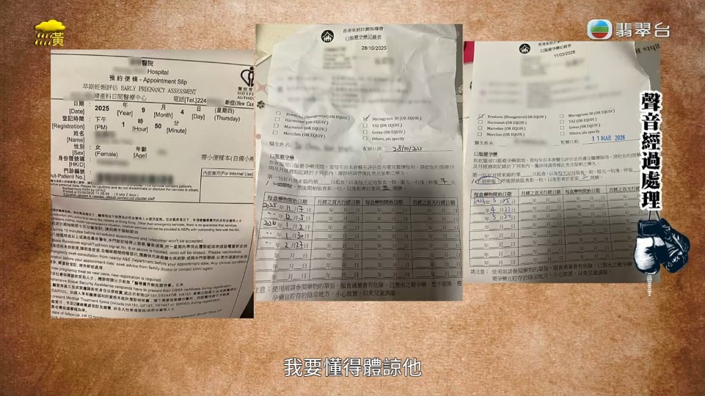 Hailey獨自到家計會進行墮胎手術，身心受到傷害。